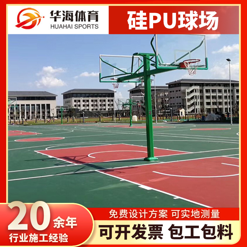 济源市塑胶篮球场塑胶篮球场 - 方案