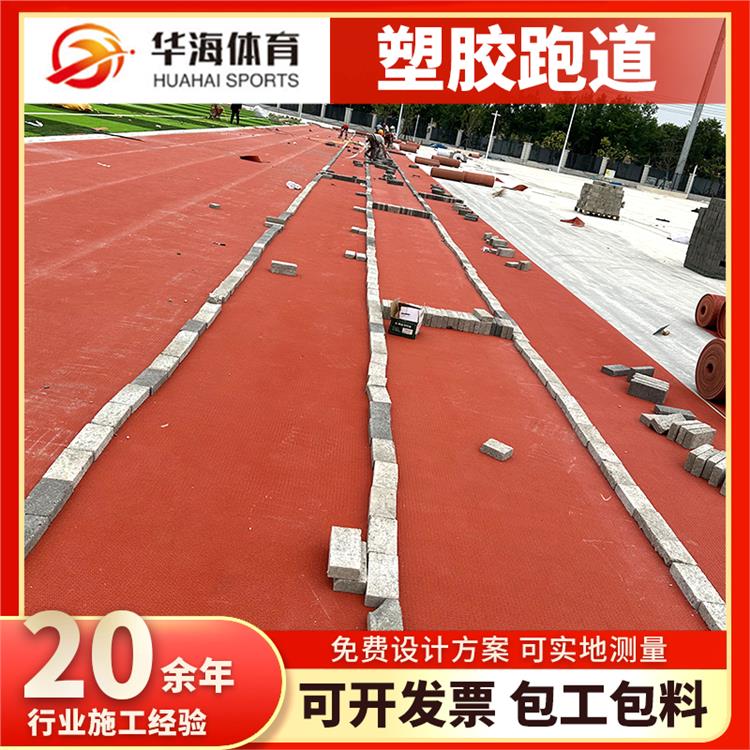 济源市预制型塑胶跑道半预制跑道 - 推荐