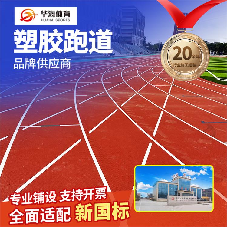 济源市半预制跑道预制型橡胶跑道 - 哪里好